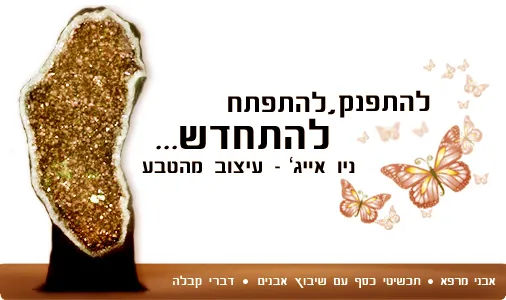 קריסטלים ואבני חן